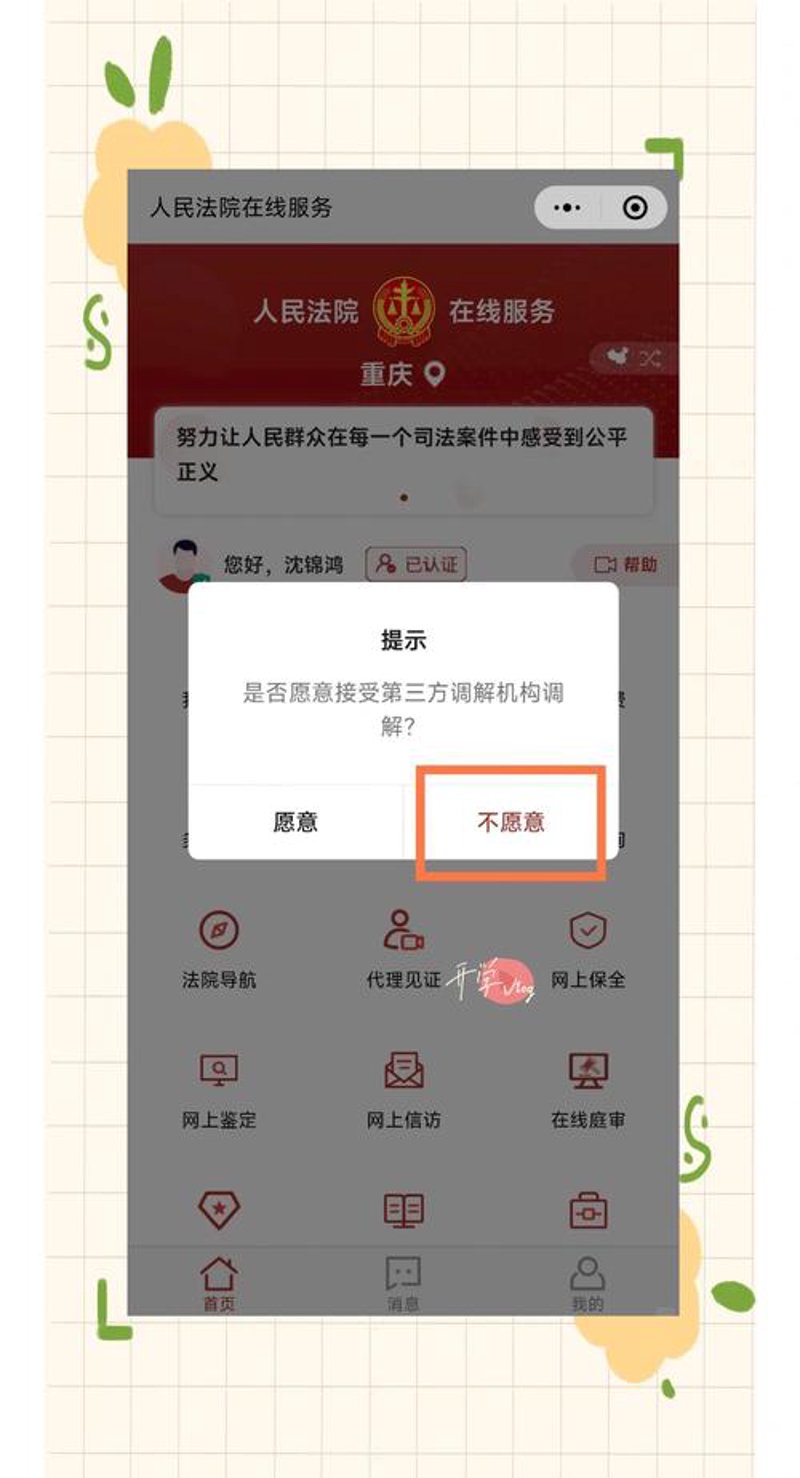 找人查址